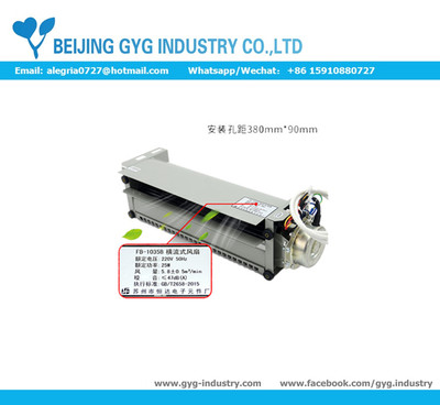 FB-1035B横流电梯风扇HD